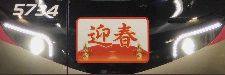 てっちゃんの日常 banner