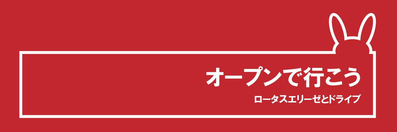 竹ノ本秀麿@クルマとトイやプラモデルが好き banner
