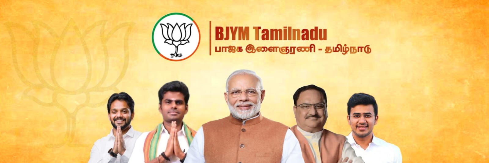 BJYM KARUR (கரூர் மாவட்ட பாஜக இளைஞரணி) banner