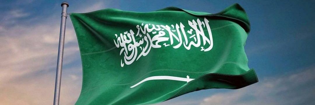 Prof. Sultan Alamri | أ. د. سلطان العمري banner