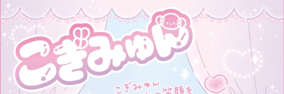 maa__atumori's profile banner image