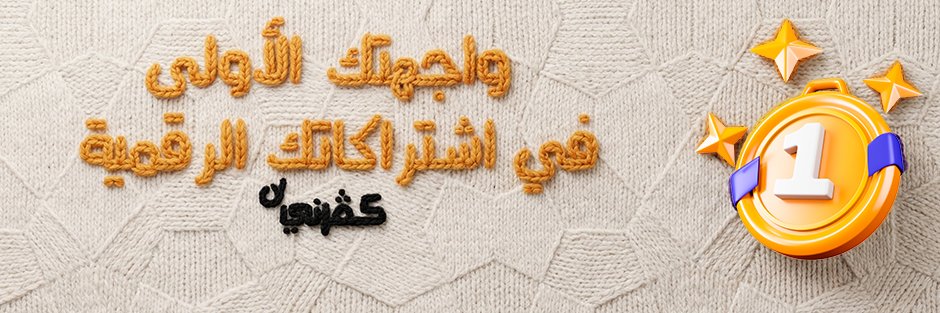 coverrnysa's profile banner image