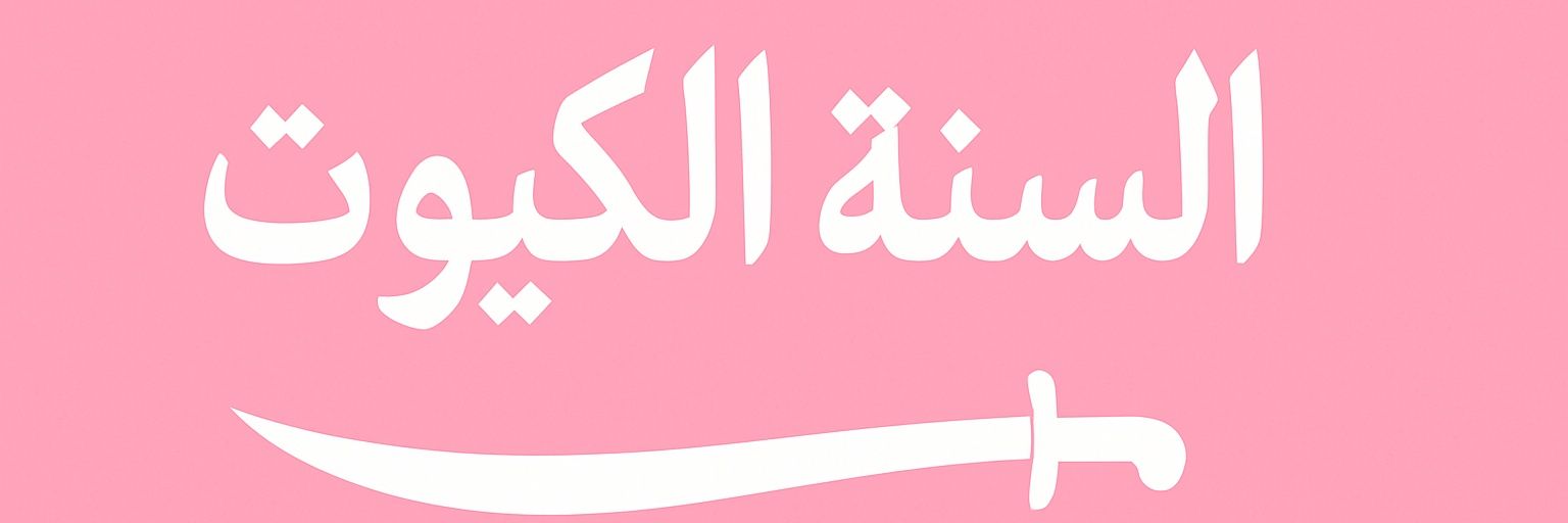 psychological note banner