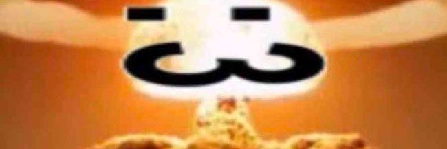 Thorne / Infinity Form banner