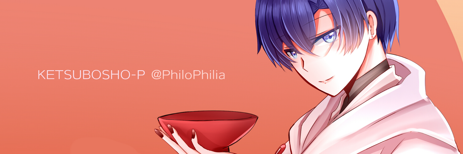 欠瀬津 凛／欠乏症P banner