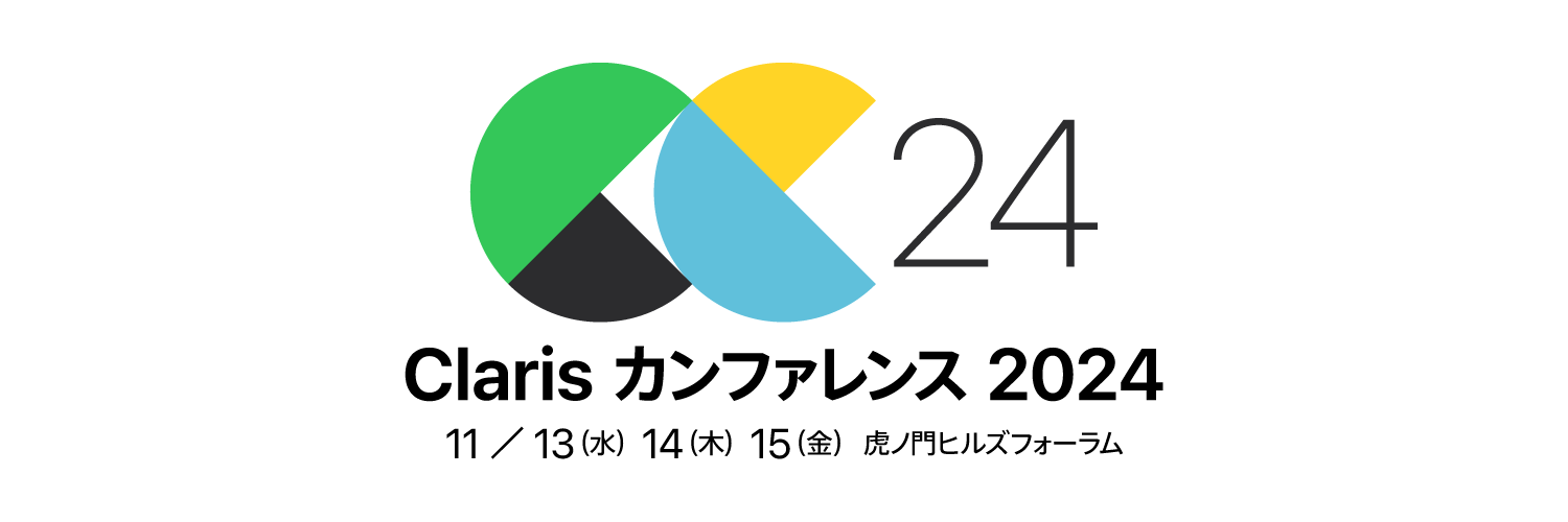 Claris カンファレンス公式アカウント banner