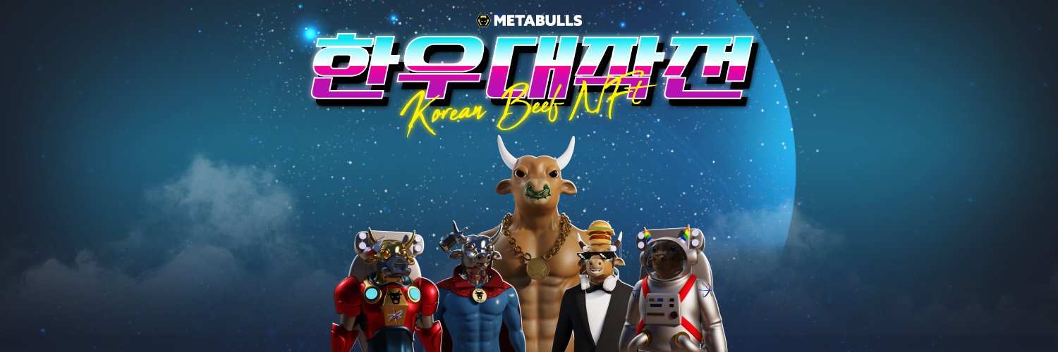 메타불스Metabulls_Official banner