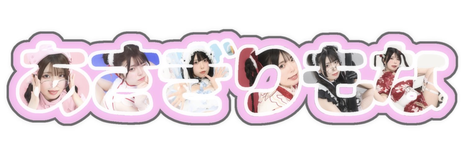 あさぎりもな banner