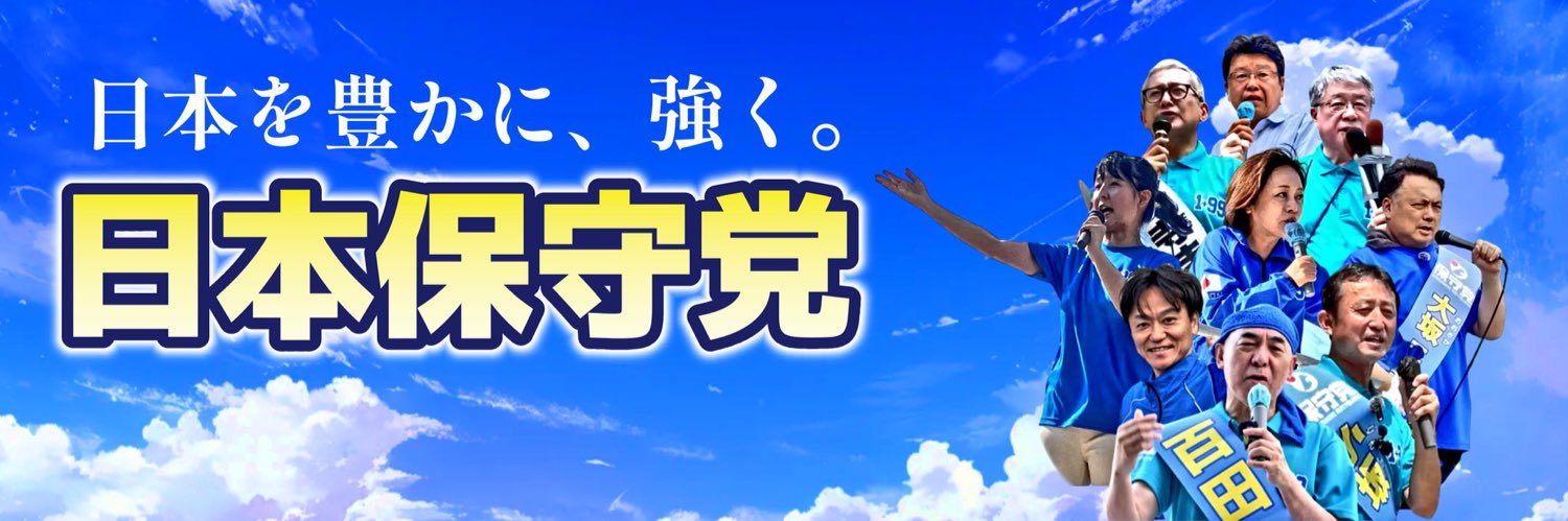 KENTA@日本保守党支持（無言フォロー歓迎）改名しました banner