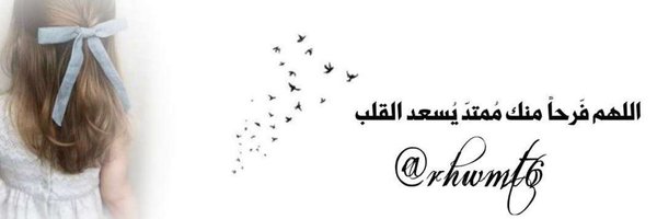 rhwmt6 Profile Banner