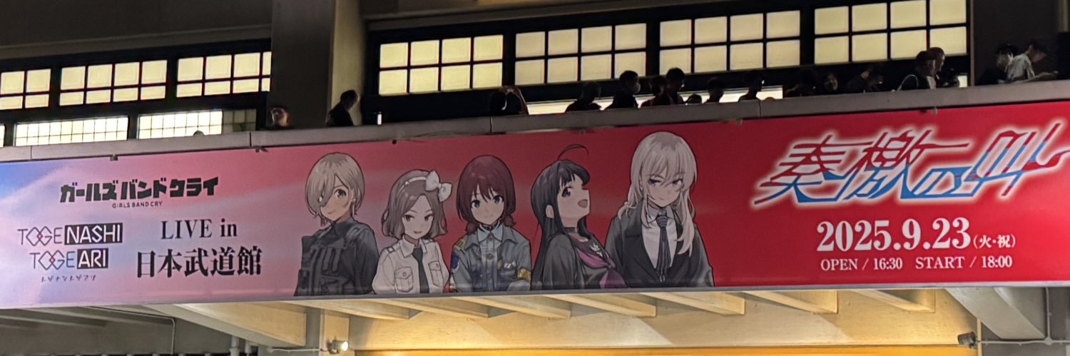 めたる banner