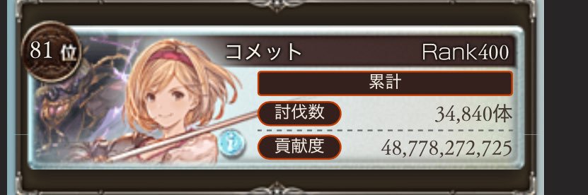 コメット banner