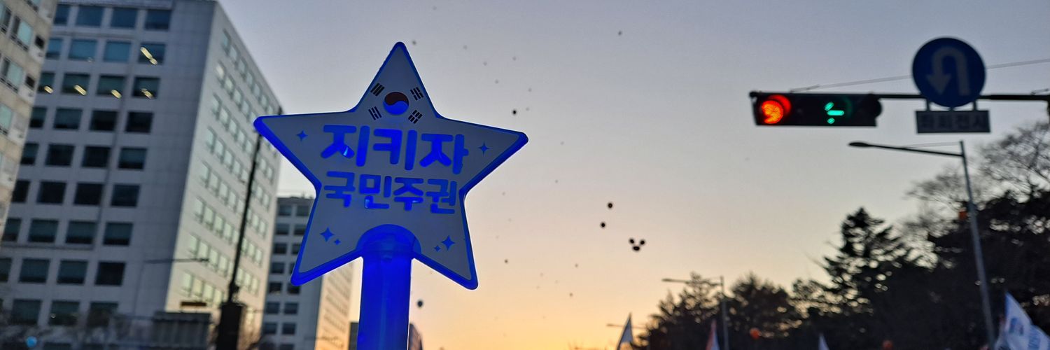 ilseophwang's profile banner image