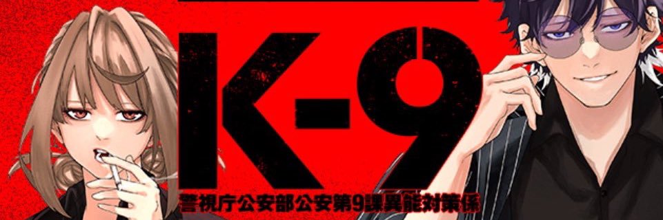 奥山哲矢's banner