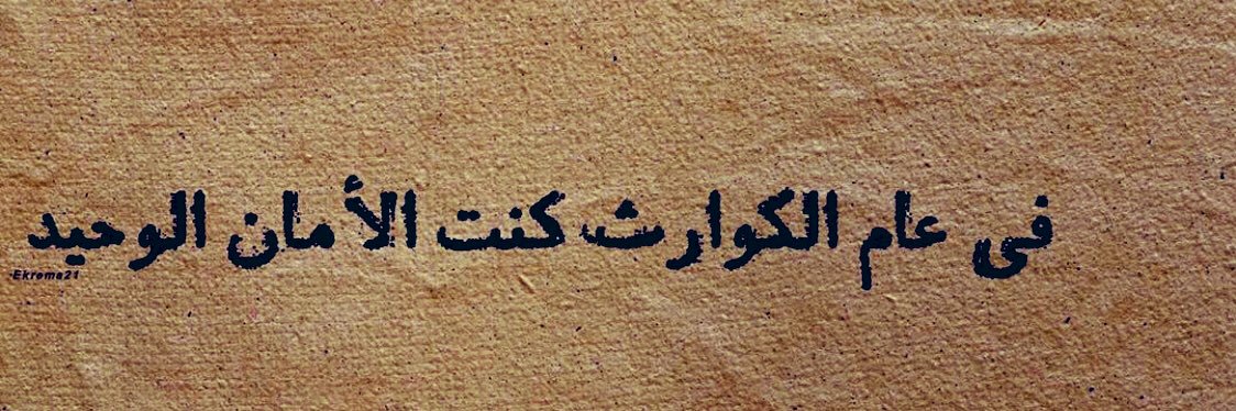 Layal A. Saad | ليال ع. سعد banner