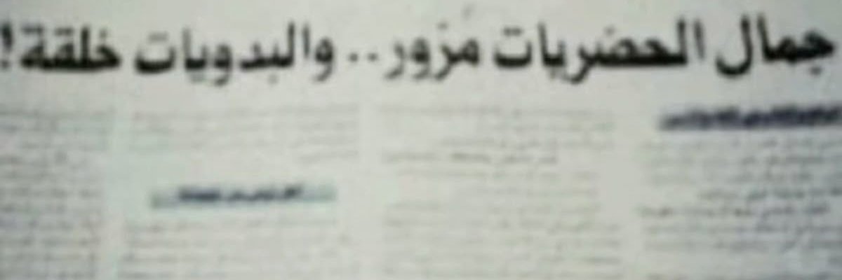 بخيته banner