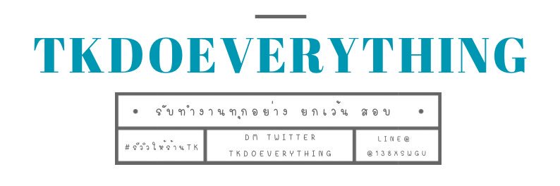 tk/คิวว่าง🍯 banner