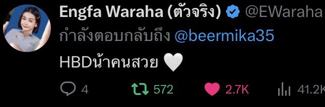 ✨BEERแฟนฟ้า✨(รักพี่ฟ้าทั้งหมดหัวใจ) banner