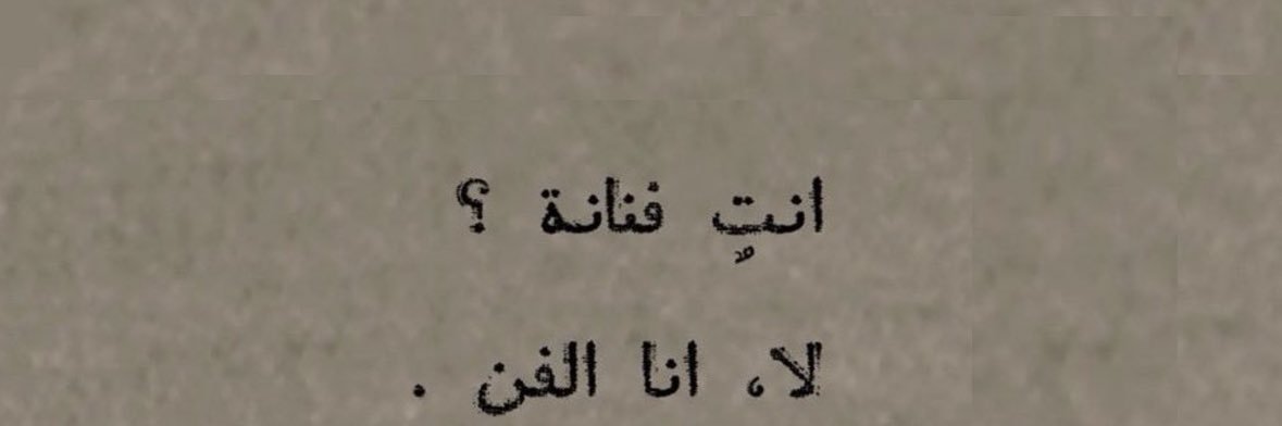 Ghada Alqahtani banner