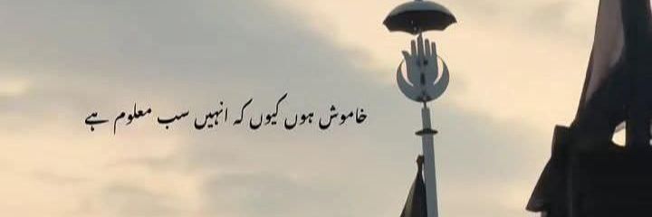 Fakhar Samtiah banner