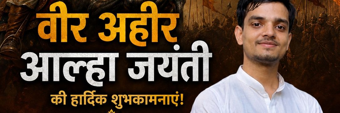 SHIV PRATAP YADAV banner