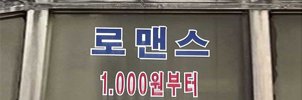 시혹 banner