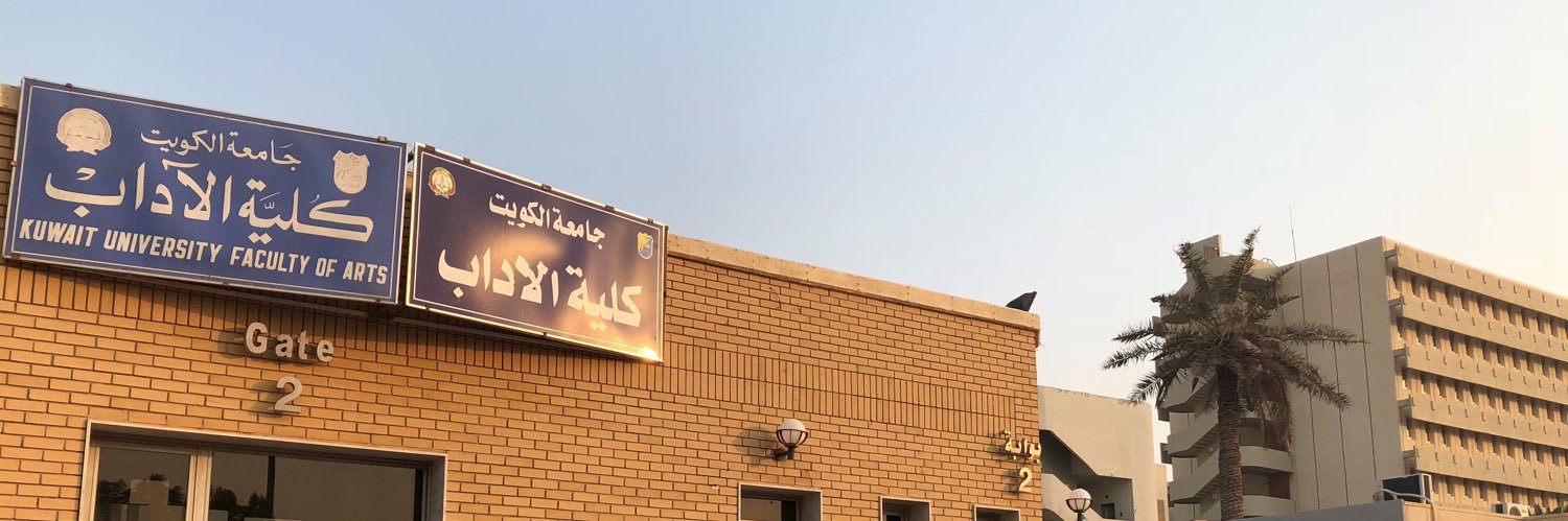 الـديـلـر ARTS banner