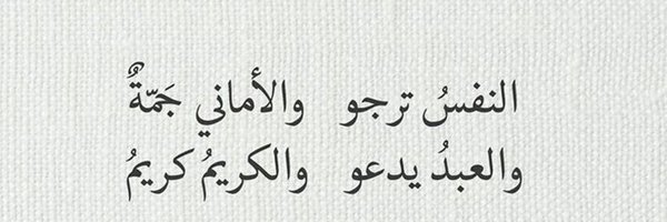 imaryamplu Profile Banner