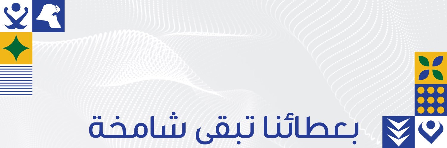 KuwaitFund's profile banner image