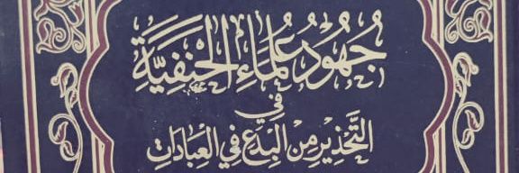 د. ضياء بن جميل الرحمن's banner