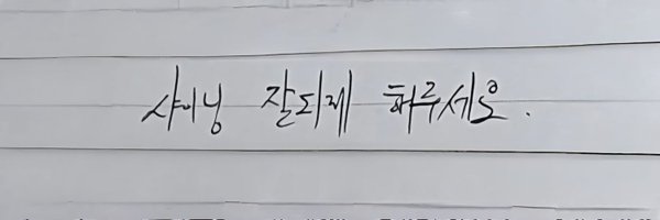 rabbit_jy0922 Profile Banner