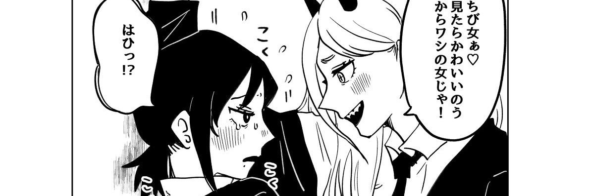 ロリコン姉貴デカい乳が好き banner