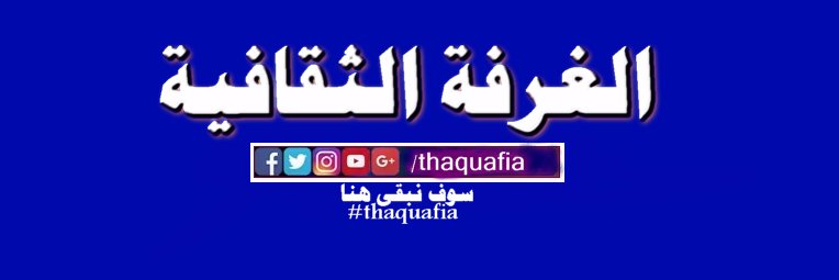 thaquafia's profile banner image