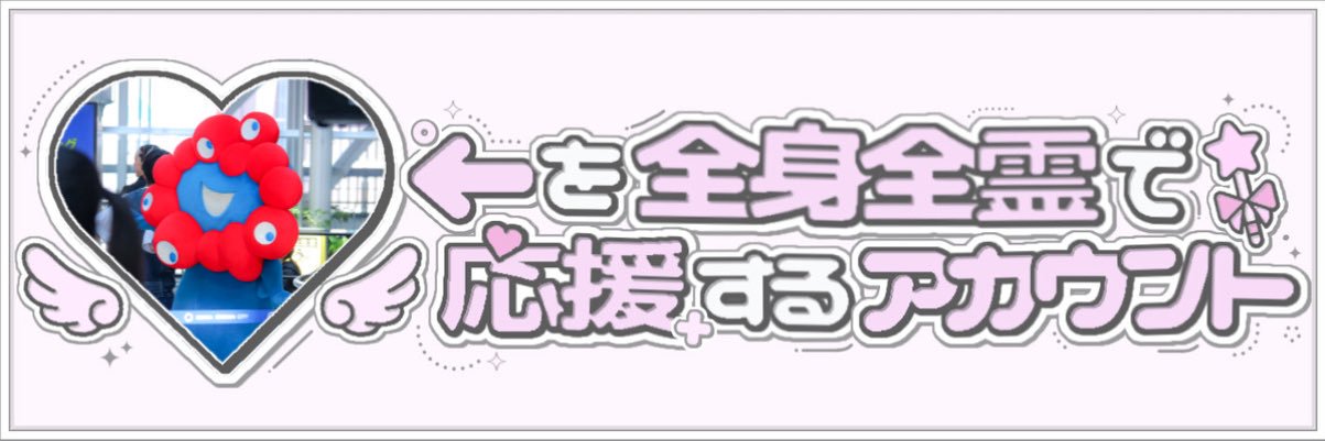 ﾕﾒﾋﾟｨ banner