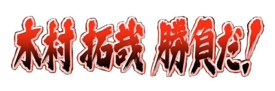 とこずれ banner