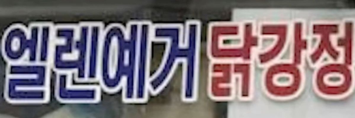 bon_yg97's profile banner image