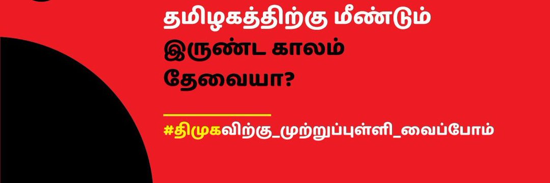 DMK_FAIL's profile banner image