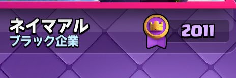 レッド＝コウエンジロクスケ banner