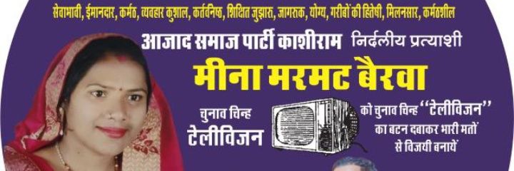 Meena - Marmat 🐦 banner