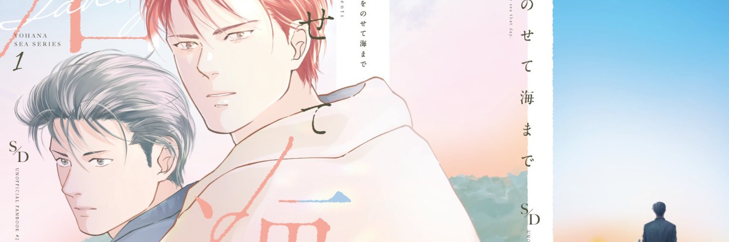 🌊LOVIN🌸 banner