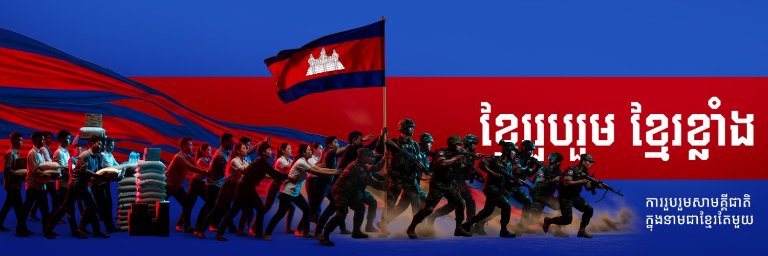🇰🇭Seangleng Ol🇰🇭 banner