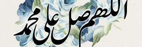 صالح الحمد banner