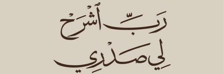 Renad banner