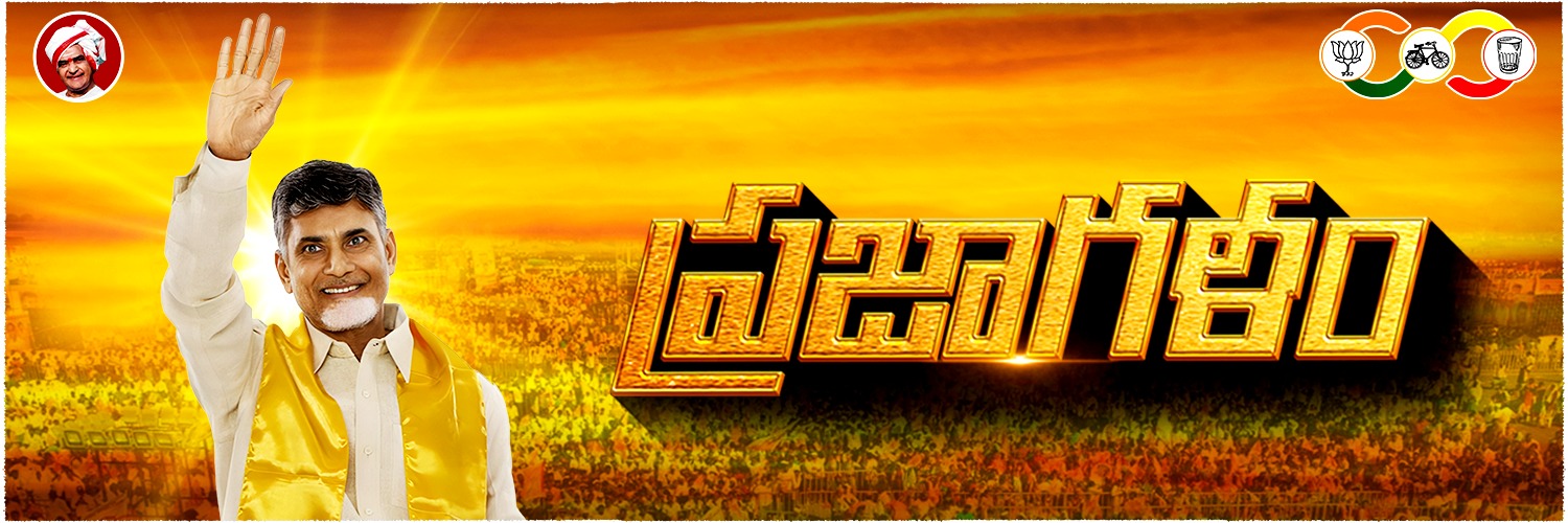 Bhavishyathuku Babu Guarantee banner