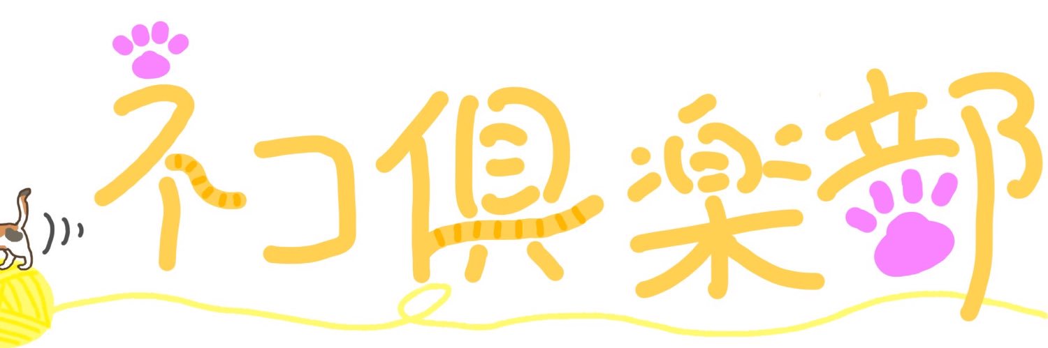 りゃおーん【ネコ倶楽部】 banner