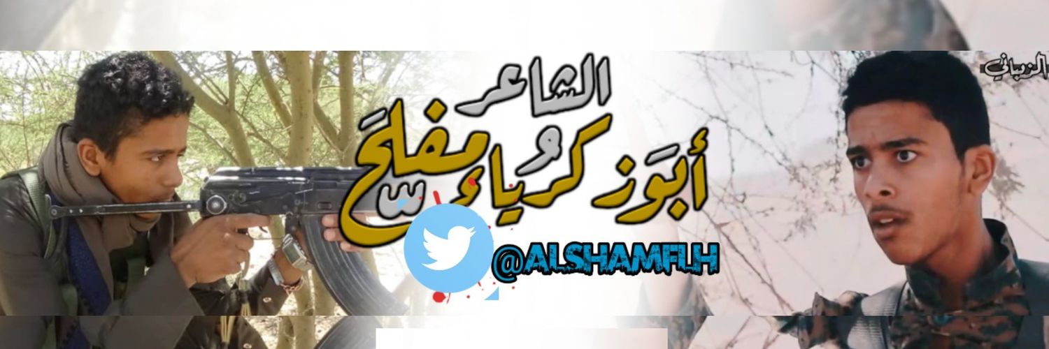 AlshaMflh's profile banner image