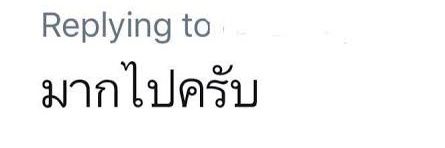 เปน คนสวย banner