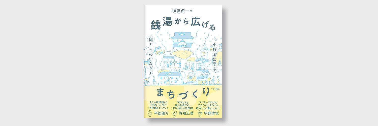 加藤優一 banner