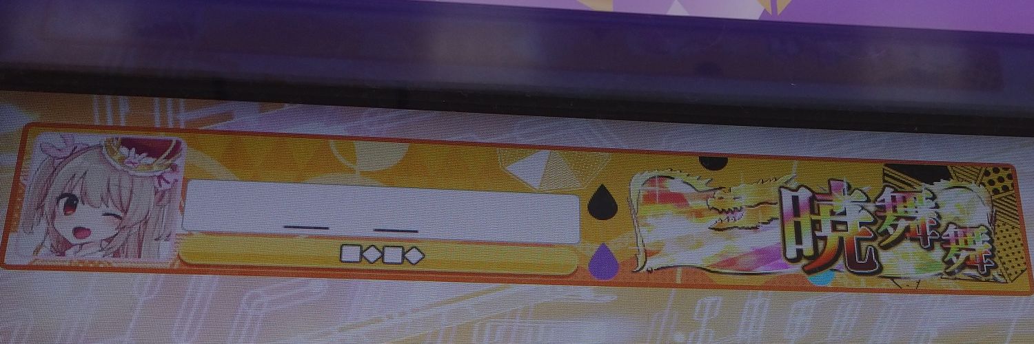 からね banner