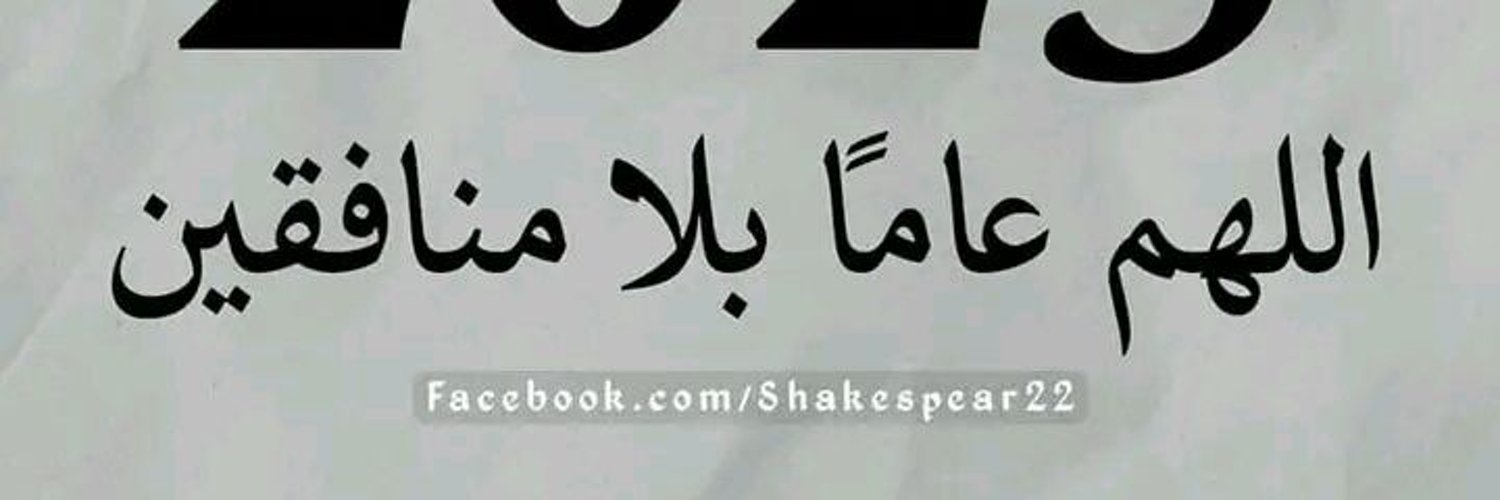 عبدالله شعلان Profile Banner